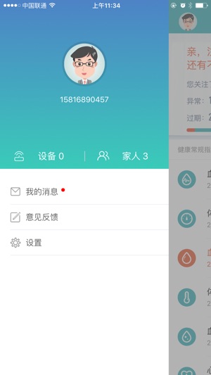 C-Life健康(圖2)-速報App