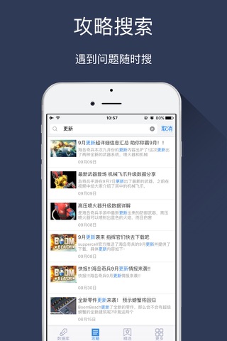 游信攻略 for 海岛奇兵 screenshot 4