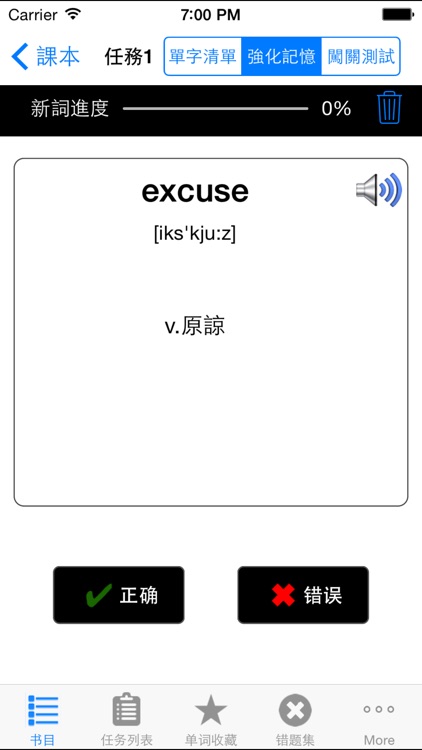 新概念英语(New Concept English)背单词全四册1-4核心词汇 - 语音背单词专业版(含英汉互翻译字词典)