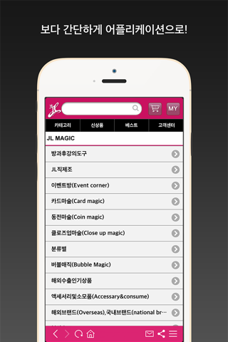 JL매직 screenshot 2