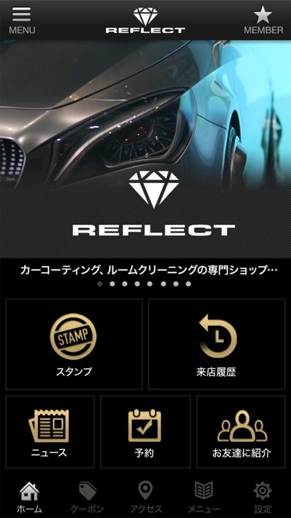 REFLECT 公式アプリ