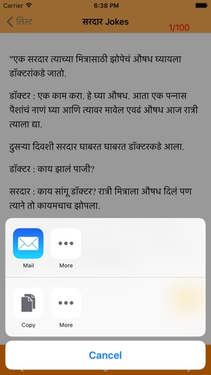 Best Marathi Jokes(圖4)-速報App