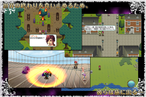 RPG デスティニーファンタジア screenshot 2