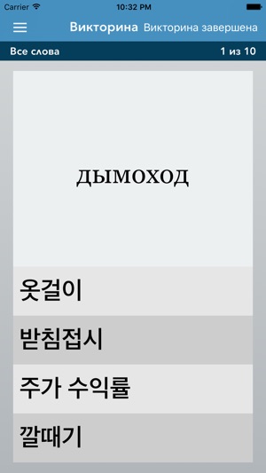 Russian | Korean AccelaStudy®(圖4)-速報App