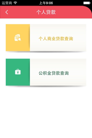 贷款管家 screenshot 2