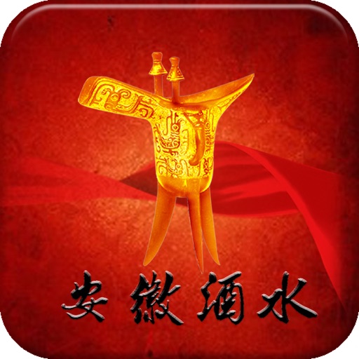 安徽酒水 icon