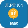 JLPT N4 Listening Prepare