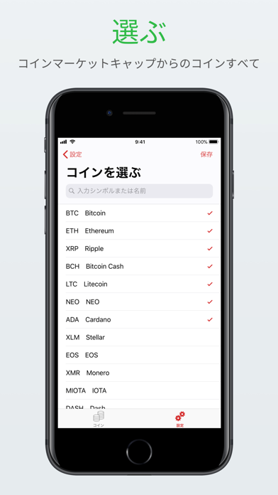 Cryget- 仮想通貨ウィジェット screenshot1