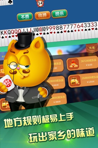 黄石五十K screenshot 3