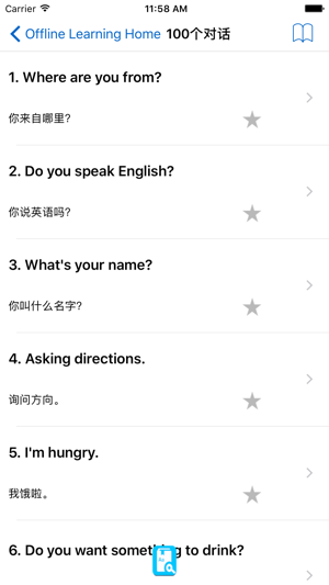 English Study Box Pro for Chinese Speakers  - 英语学习(圖2)-速報App