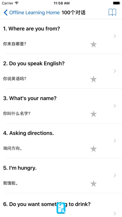 English Study Pro for Chinese Speakers