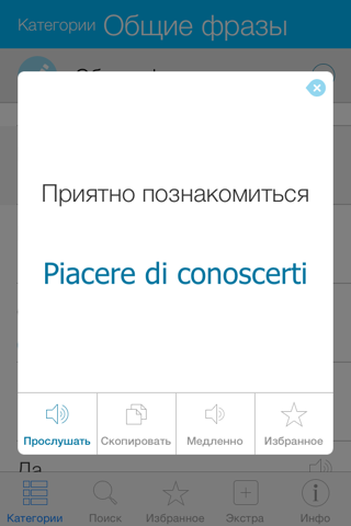 Italian Pretati - Speak with Audio Translation screenshot 3