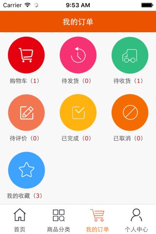 唯聚一家 screenshot 2