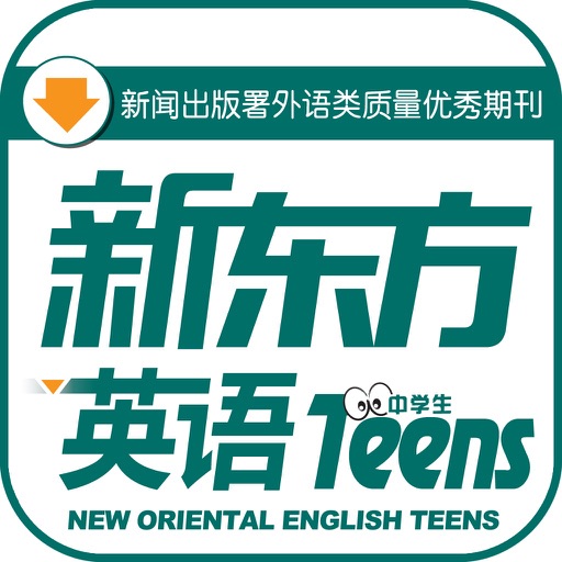 《新东方英语·中学生》 icon
