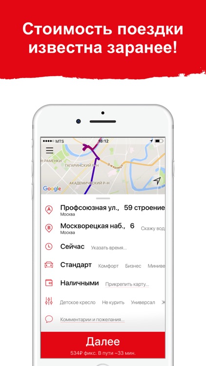 МТС Такси