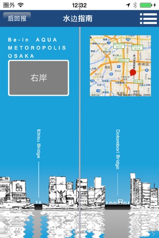 Aqua Metropolis Osaka Guide App screenshot 2