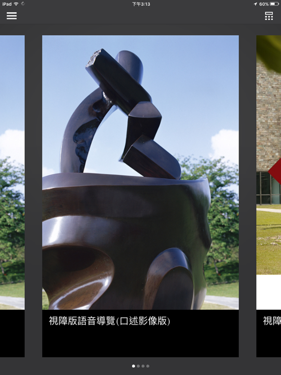 Screenshot #4 pour 國美友善導覽