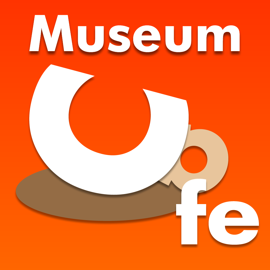 ミュージアムカフェ Iphoneアプリ Applion
