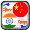 Telugu to Chinese Translation - Chinese to Tulugu Language Translation & Dictionary