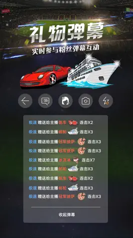 Game screenshot 企鹅直播伴侣-企鹅手机直播工具-专业的体育主播平台 mod apk