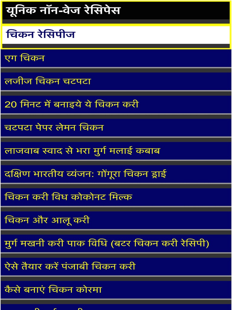 【图】Non-Veg Recipes(截图3)