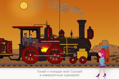 DADA Trains screenshot 2