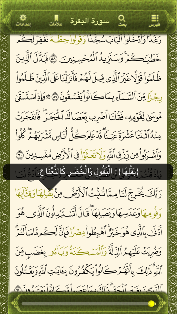 السراج في غريب القرآن