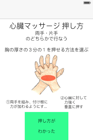 こどもhelpus screenshot 4