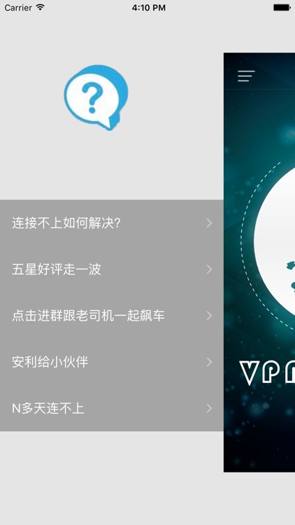 风行vpn-永久免费无限流量vpn天行大师