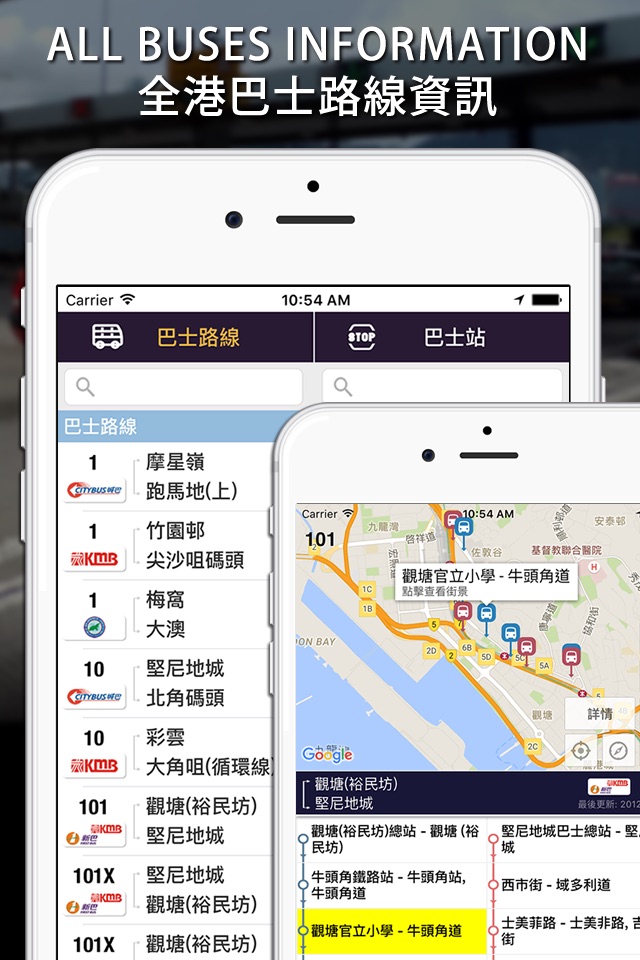 香港交通易 Lite screenshot 3
