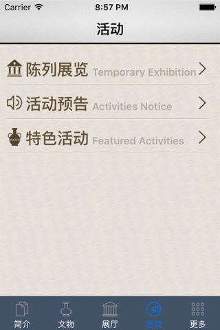 张家港博物馆 screenshot 2