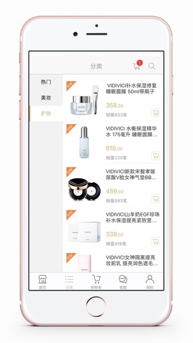 13购物 screenshot 3