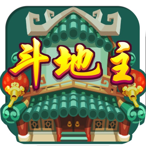 斗地主 -最新单机版免费经典棋牌游戏大厅