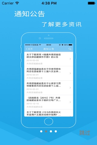 青UP screenshot 2