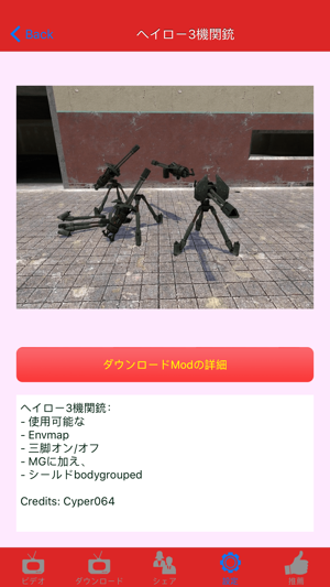 武器mod For Garry S Mod Gmod をapp Storeで