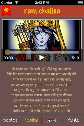 Lord Ram screenshot 2