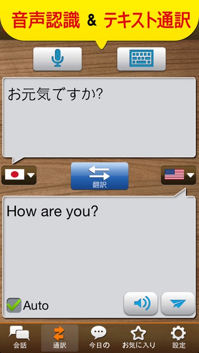 TS日韓中英会話翻訳機 screenshot1