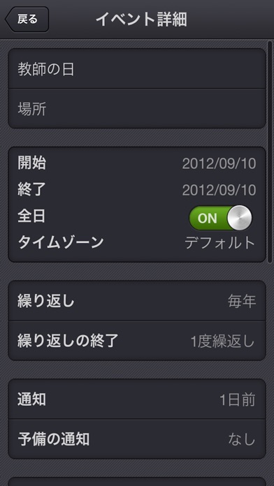 xCalendar Liteのスクリーンショット5 xCalendar Liteのスクリーンショット5