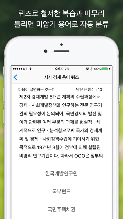 시사경제용어사전(시사,경제,상식 용어 수록)