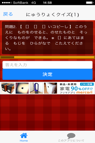ひみつ道具for ドラえもん screenshot 3