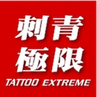 Tattoo Extreme Magazine 刺青極限雜誌 apk