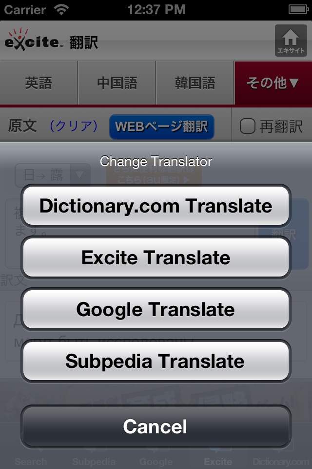 Japanese-Russian Translator screenshot 4
