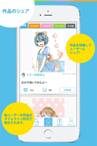 すけぶ！ screenshot 4