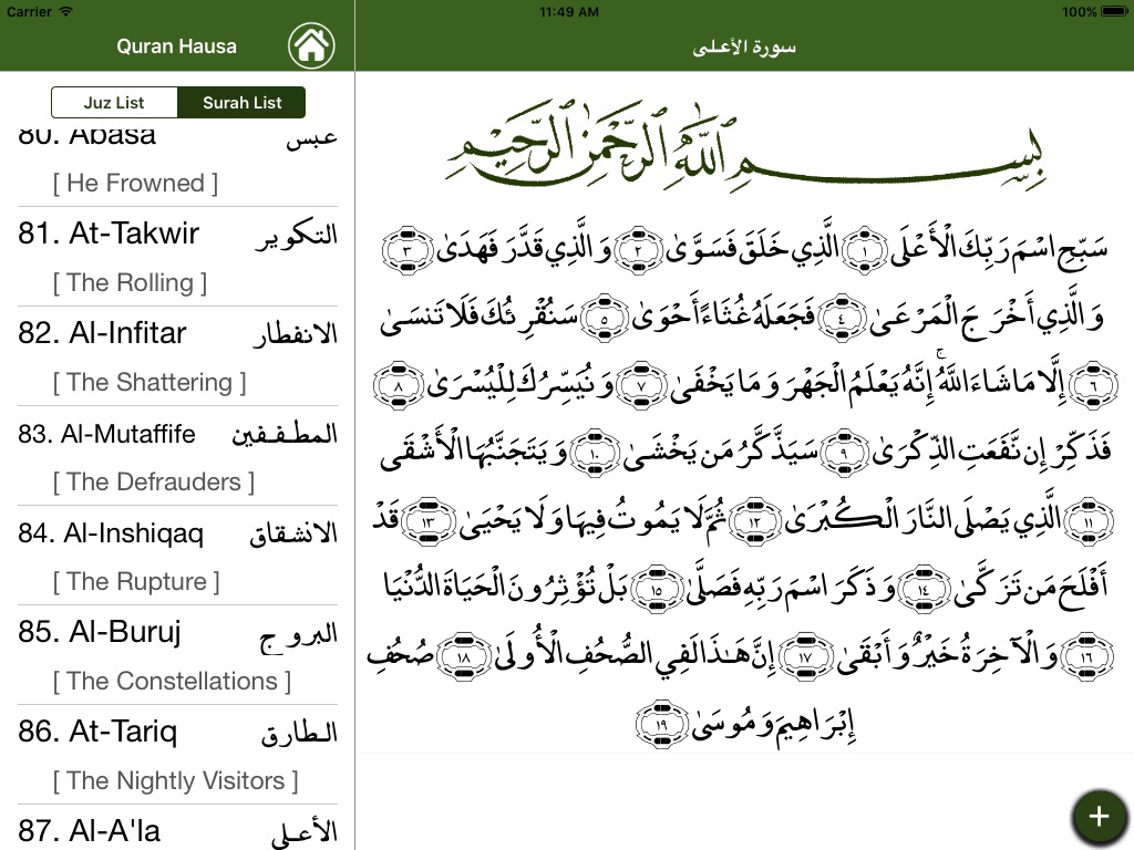 Alƙur'ani a Hausa screenshot 4