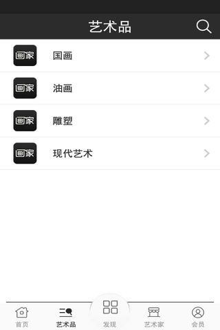 画家 screenshot 3