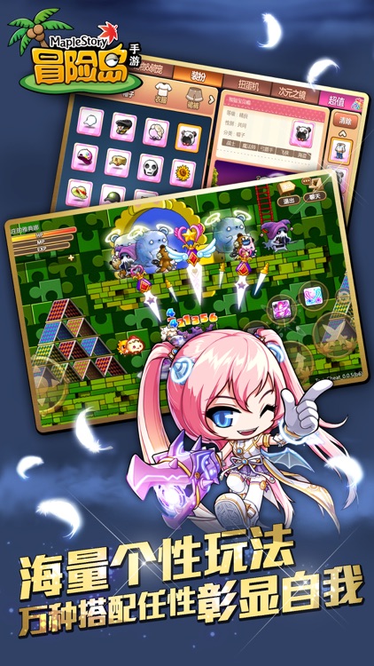 冒险岛手游 - NEXON正版授权 screenshot-4