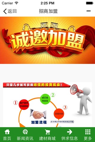 云南建材网 screenshot 2