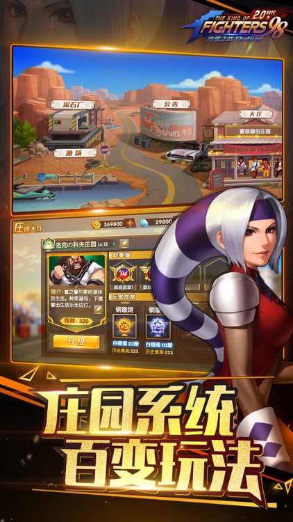拳皇98终极之战OL-2.0拳新时代 screenshot-3