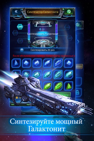 Galaxy Empire: Evolved screenshot 4
