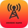 Chinese radio-Chinese radio station